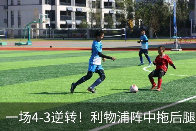 一场4-3逆转！利物浦阵中拖后腿之人藏不住了！或遭伊劳拉弃用！